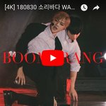 180830 소리바다어워즈 강다니엘 부메랑 직캠 (<b>by</b> LIFTOFF)