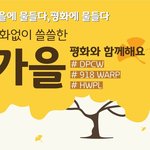 가을은 <b>단풍</b>으로 물들고, 내 마음은 뭐에 물들까?? ^^