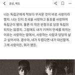 [팬픽] ㅂㄷ) 요즘 내가 빠진 <b>경성</b>배또