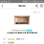 [댓글부탁해] 아리따움 스타일링아이팔레트추천좀