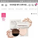 [조언부탁해] 알땀 <b>하이</b>라이터어때?