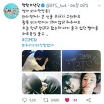 [댓글부탁해] 방탄) 3달 전 약속을 잊지 않고 지킨 지민이
