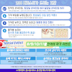 돌잔치 답사후기 구로<b>페리</b>스타