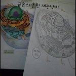 내 친구 <b>금손</b>으로 조카 재능낭비함
