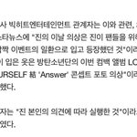 [방탄소년단] 석진이 이의상 <b>벌칙</b>아니래ㅋㄱㄲㅋㅋㅋㅋㅋ