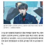 [EXO] <b>사드</b>배치로 인한 한한령 이후 첫 공식 행사