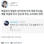 [EXO] 백현악개들 <b>만행</b>