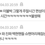 [EXO] 헐 이것도있네 시우민스케줄때 <b>깽판</b>친 백현악개