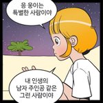 버스탔다가 완전 <b>멘탈</b>갑 어머니 만남