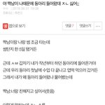 링크ㅇ)야 얘 과대망상 말기 <b>환자</b> 아님??