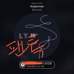 [방탄소년단] 메롱 flac <b>다운</b>