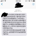 [조언부탁] 밥 한번 잘못 먹어서 점주에게 협박당하고 있습니다 ㅠㅠ