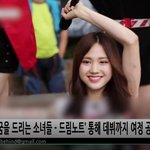 드림노트 <b>존예</b> 3인고고
