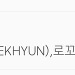 [EXO] 백현X로1꼬 ‘<b>YOUNG</b>’ 1등