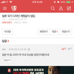 ㅋㅋㅋㅋㅋㅌㅋ일본국기ㅋㅋㅋㅋㅋ