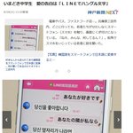 [<b>명랑</b>엽떡] 요즘 일본 중학생들의 고백법