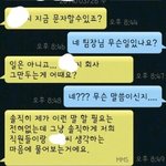 [명랑엽떡] 퇴사 권유하는 <b>팀장</b>
