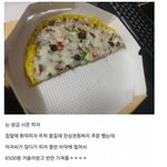 [<b>명랑</b>엽떡] 6500원짜리 피자