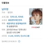 [인피니트] 초록창 <b>우현</b>이 사진 바뀌었다