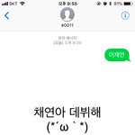 [프듀48] 나두 이채연 <b>투표함</b>