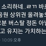 [EXO] 그래도 <b>유지</b>는 록오덕임