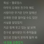 [댓글부탁해] 내 친구 <b>민폐</b>썁오지지않니??