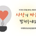 국제위러브유운동<b>본부</b> 장길자 회장님의 사랑  '새생명 사랑의 콘서트'