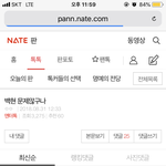 [EXO] 이 글 베댓 안 갈아도 됨?