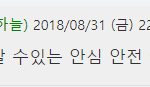 [프듀48] 프듀48 일본<b>반응</b>.<b>jpg</b>