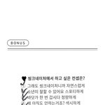[강다니엘] 강다니엘 깅먹금 끝냈나봐