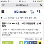 [EXO] 후니 빌딩이아니라 <b>빌라</b> 20억짜리