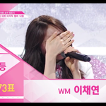 [<b>프듀</b>48] 이채연 12위 됐을 때 같이 운 사람 손..