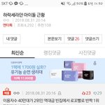 [EXO] <b>이</b> 글 ㅈㅎ <b>안</b>해도 됨?
