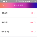[NCT] 더쇼 튶 할 때 투표권 얻는 법 이거!