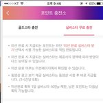[NCT] 광고1시간 당 5번 <b>포인트</b> 얻을 수 있음