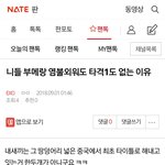 [EXO] 사모년아 <b>글</b><b>삭</b>할꺼면 왜 씀?ㅋㅋㅋ