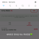 [NCT] (투표인증)엔드림 <b>더</b><b>쇼</b> 1위 가자!!