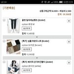 데이디데이 장바구니 뺄 거 좀 봐<b>주</b><b>셈</b>