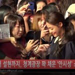 설현 안시성 쇼케 현장서 폭풍 인기다! 하댓<b>주자</b>!