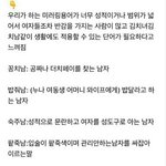 <b>한남</b>들을 위한 <b>단어</b>들