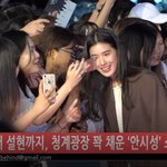 [모두드루와] 비하인드_정은채 안시성 쇼케 이국적 미모다! 하댓<b>고고</b>!