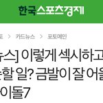 [시우민] 금발이 잘어울라는 남돌기사에 시우민이