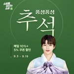 [강다니엘] <b>지마켓</b> 한복입은 녤