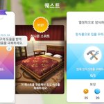 [댓글부탁해] 얘들아 <b>심즈</b> 이거 어떻게 해?