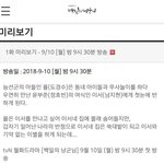 [EXO] 낭군 1화 텍스트예고 떴네