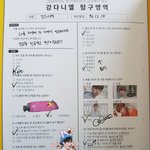 [강다니엘] 씽크네이처 포시즌북 강다니엘 탐구<b>영역</b>