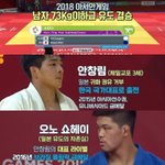 [드루와] 일본 유도 편파판정 때문에 안창림선수 은메달 받았어