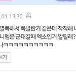 [EXO] 뭔 백현팬은 이런글써도 어그로<b>쉴드</b>쳐주고 ㅋㅋ