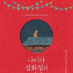 [댓글부탁해] 책 소개 수행 추반 좀 해주라ㅠㅠ