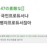 [<b>댓글</b>부탁해] 프로듀스48 데뷔조를 본 일본인들 <b>반응</b>